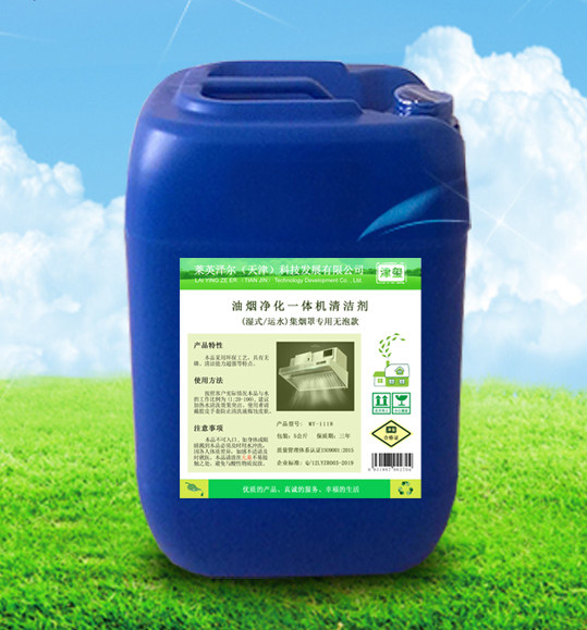奇潔寶 MY-1118濕式油煙罩