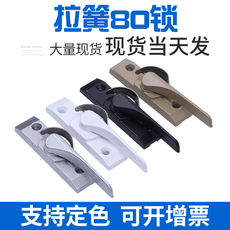 供應(yīng)拉簧80鎖 鋅合金80拉簧月牙鎖 鋁門窗配件顏色多種支持按需定