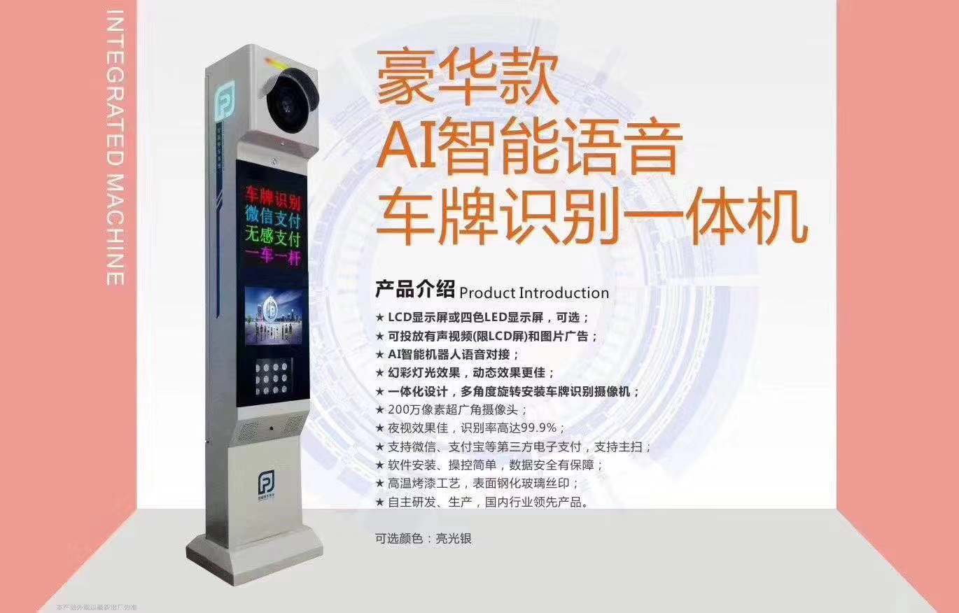 廣西停車場車牌識別系統(tǒng)定制-價格-廠家