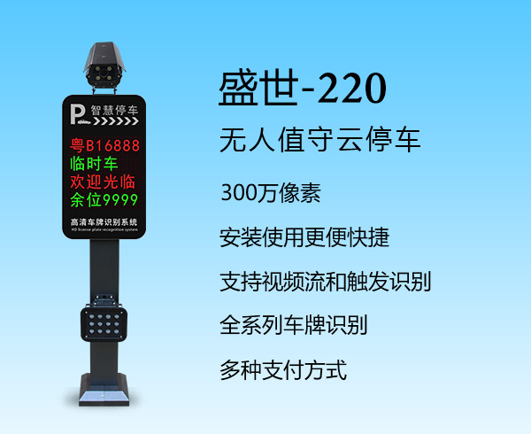 廣西停車場停車識別系統(tǒng)市場價格-報價-安裝