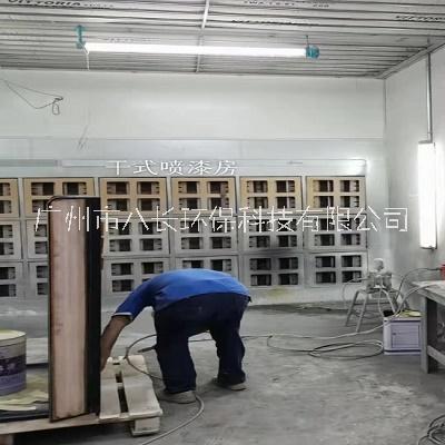 中山家具噴漆房干式除塵設備箱式吸塵柜噴漆室升級改造咨詢