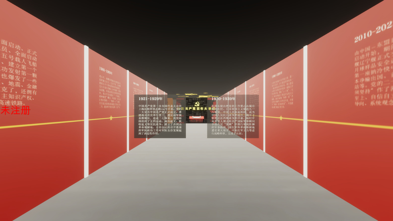 紅色騎行漫游黨史-黨建AR虛擬騎行-智慧黨建AR騎行軟件