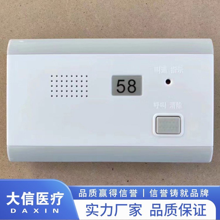 日照醫(yī)護對講系統(tǒng)價格 *養(yǎng)老院無線呼叫器生產廠家 病床呼叫鈴供應