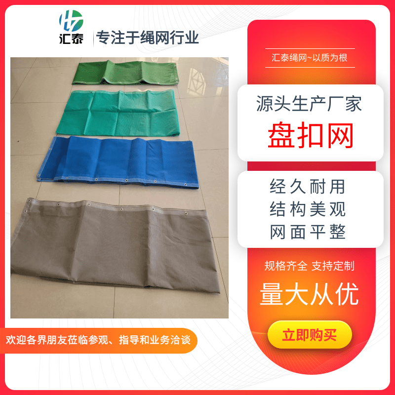 浙江灰色PVC盤(pán)扣網(wǎng)廠家，批發(fā)價(jià)格，新型盤(pán)扣網(wǎng)【山東濱州匯泰繩網(wǎng)有限公司】