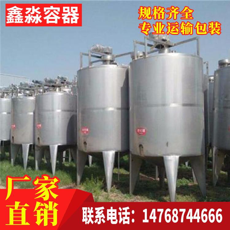 不銹鋼1-60立方儲酒罐多少錢  不銹鋼1-60立方儲酒罐報(bào)價