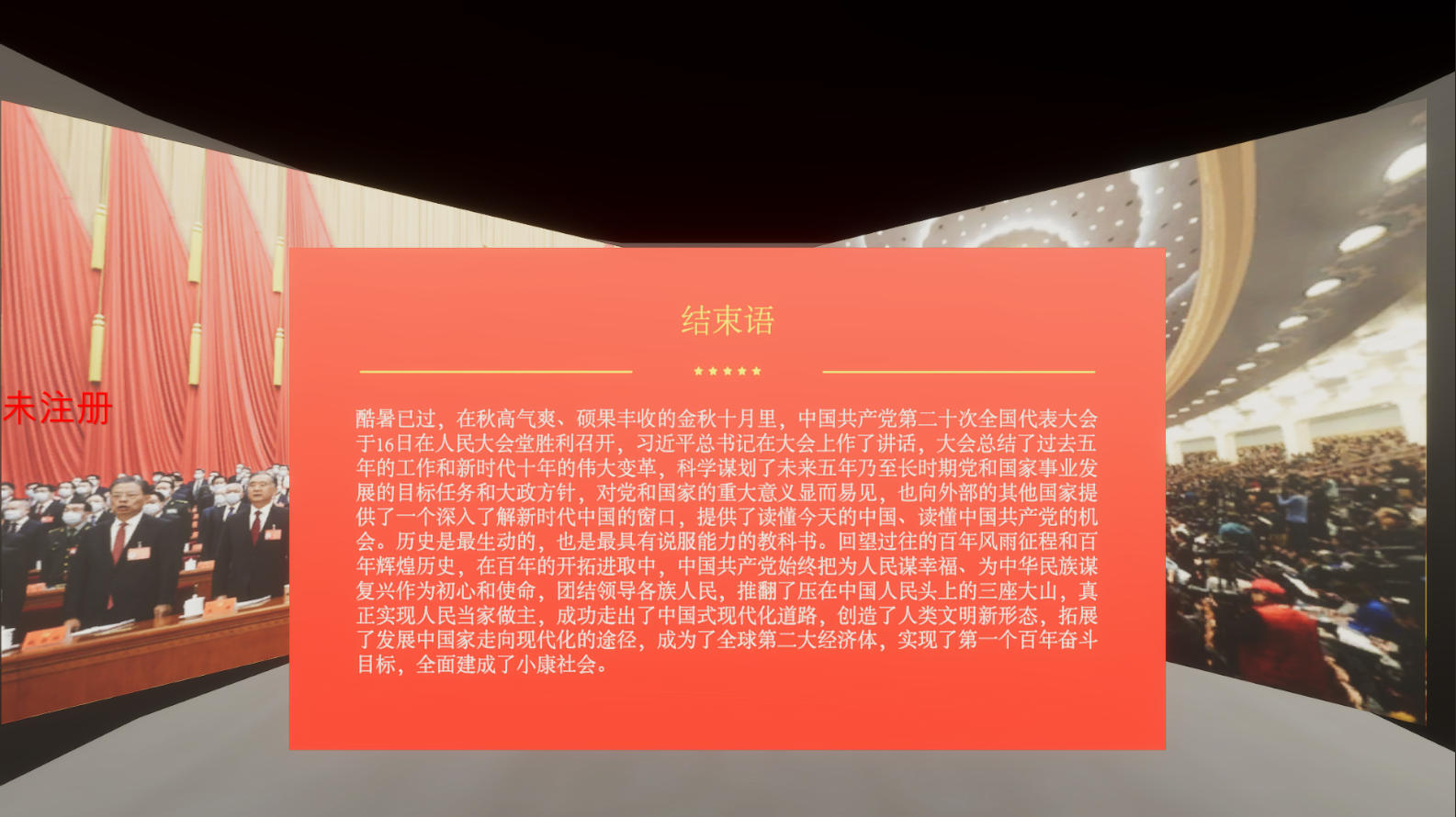 黨建AR虛擬騎行-紅色騎行漫游黨史-智慧黨建AR騎行軟件