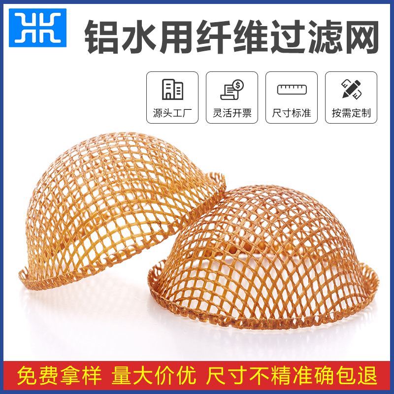 漯河鐵水過(guò)濾網(wǎng)廠家鐵水過(guò)濾網(wǎng)定制 鐵水過(guò)濾網(wǎng)價(jià)格