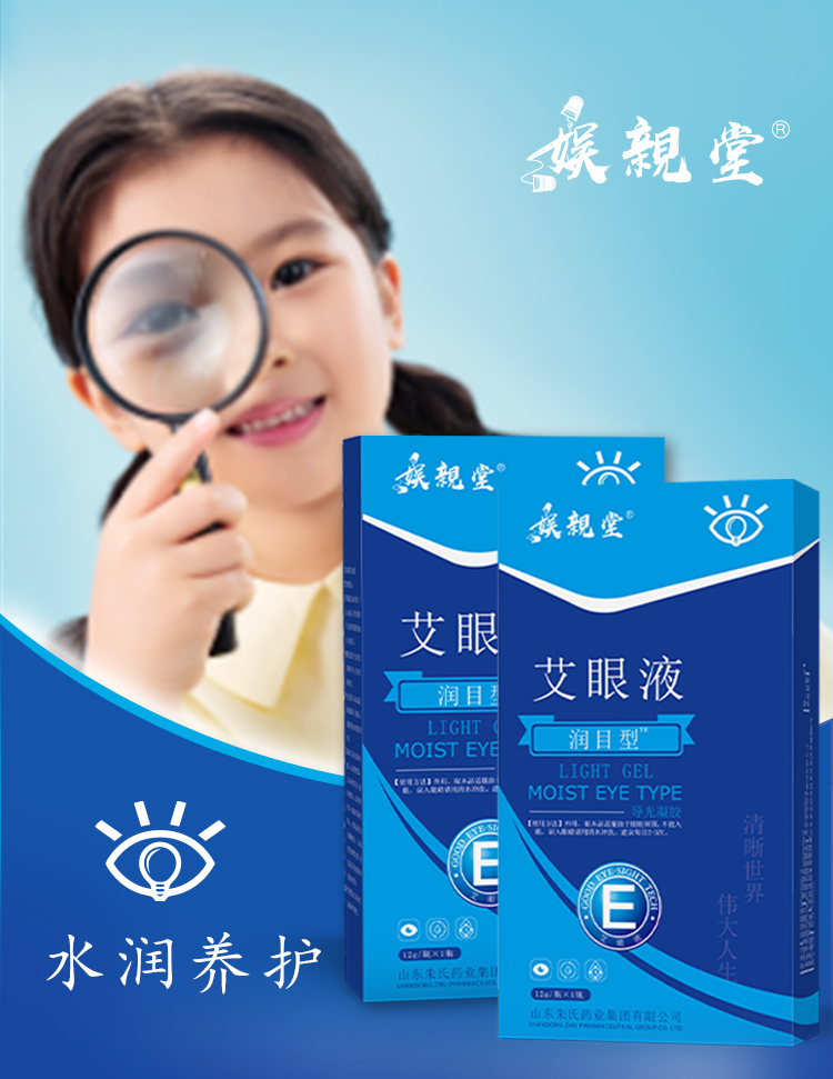 艾眼液眼部護(hù)理膏導(dǎo)光凝膠廠家批發(fā)可定制