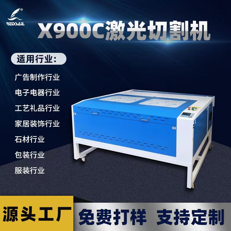 X900C非金屬激光機卡紙葫蘆雕刻機毛絨玩具EVA激光切割機