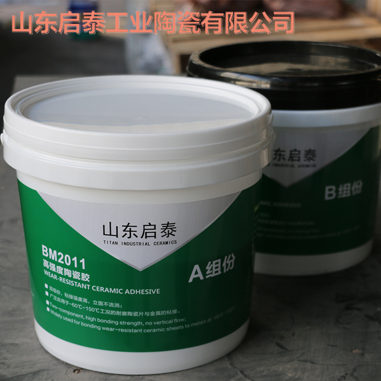耐磨陶瓷膠 啟泰 雙組份固化快立面施工 耐磨陶瓷膠BM8080 陶瓷片金屬粘接