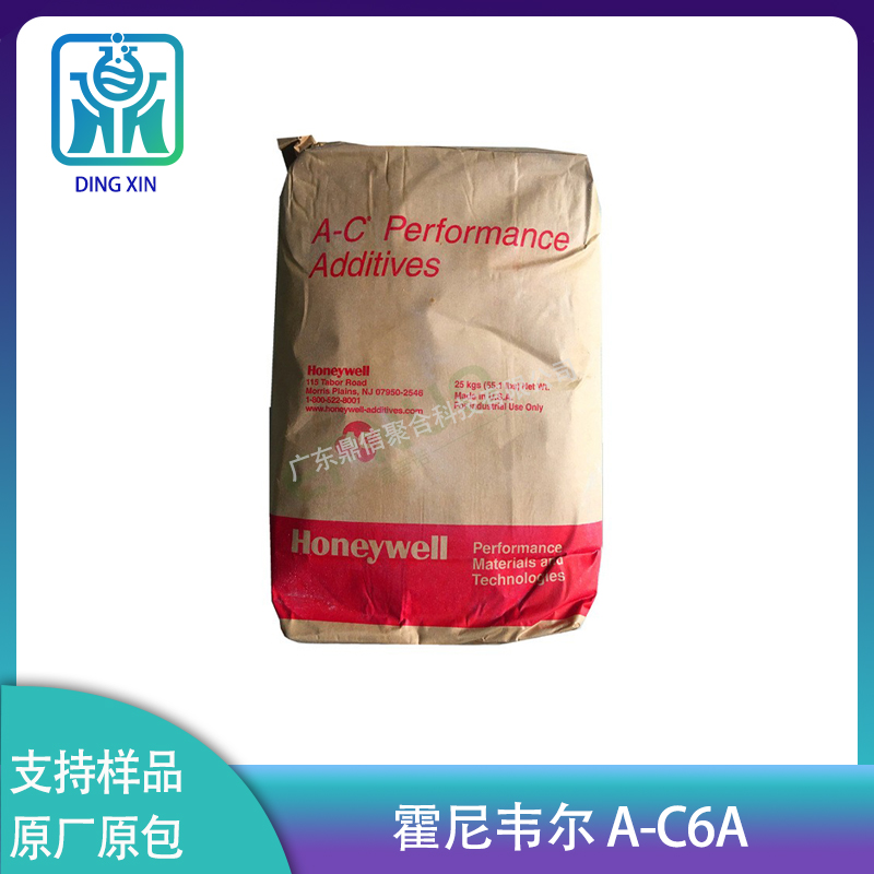 霍尼韋爾AC6A蠟良好的防水性 抗劃傷PE蠟AC-6A 可用于磨沙膏添加劑