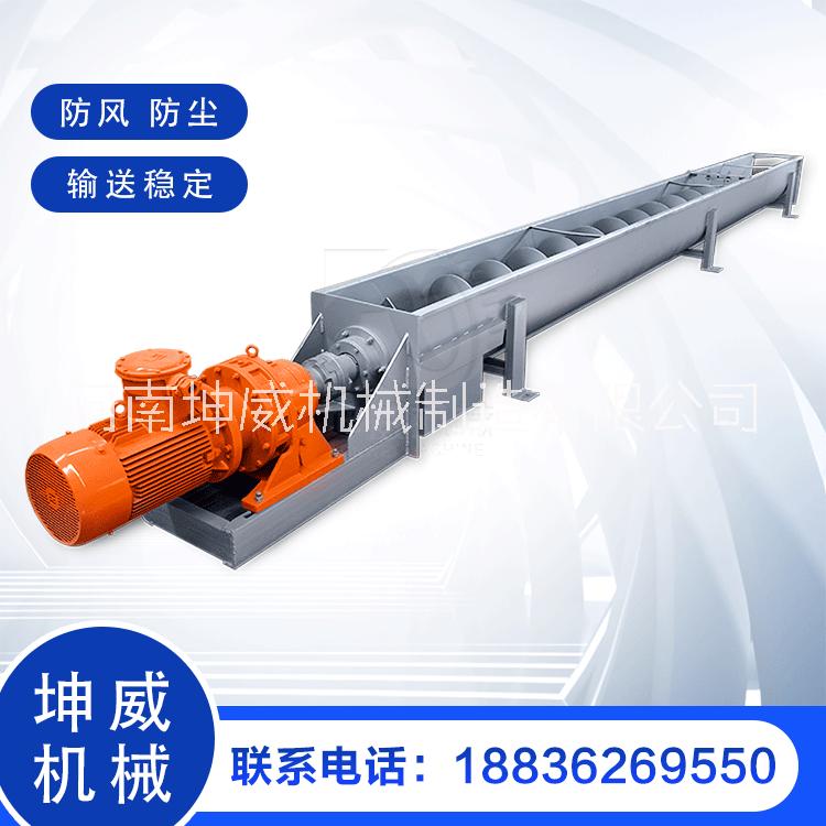 有軸螺旋輸送機(jī) 雙軸絞龍輸送機(jī) 粉料輸送設(shè)備
