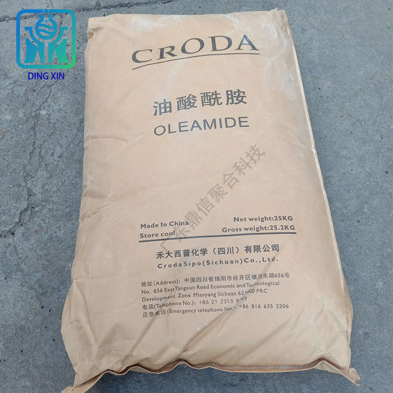 西普禾大油酸酰胺ORX PE薄膜吹膜防粘連劑塑料開口脫模劑*劑