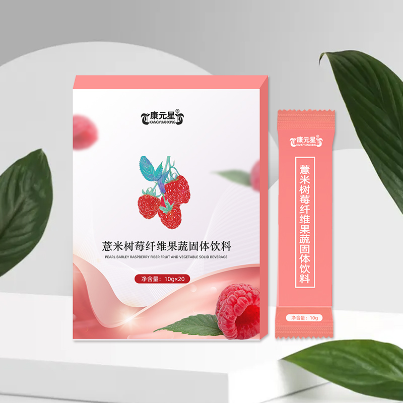 薏米樹莓纖維果蔬固體飲料OEM貼牌加工工廠濟寧恒康生物