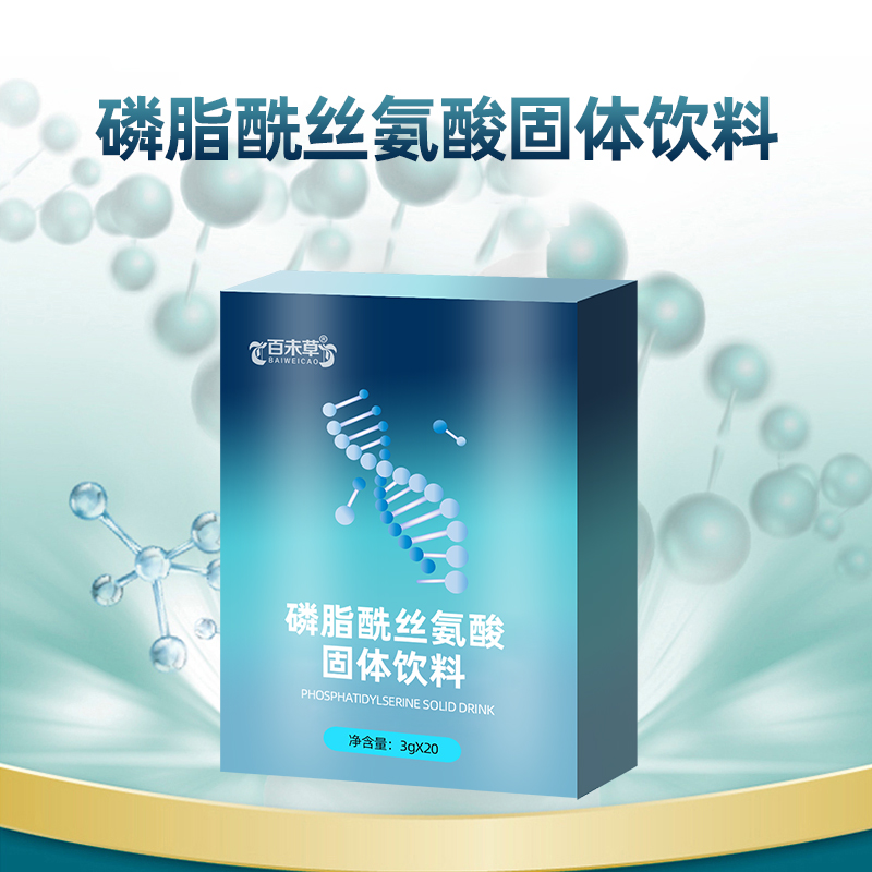 磷脂酰絲氨酸固體飲料貼牌代加工廠(chǎng)家 粉劑OEM代工濟(jì)寧恒康