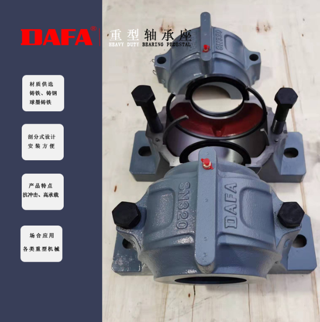 SN320軸承座批發(fā)價格  SN320軸承座生產(chǎn)廠家