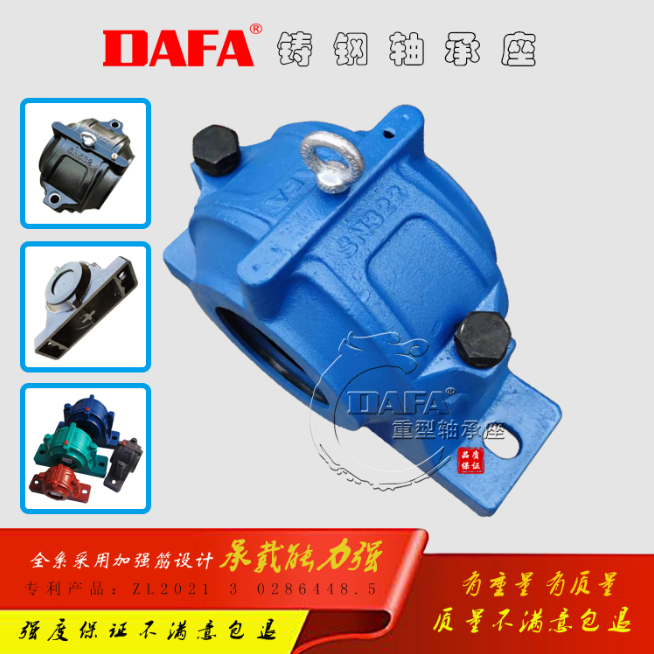 鑄鋼軸承座-SN322供應(yīng)商  鑄鋼軸承座-SN322廠家