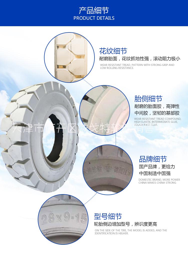 叉車全系列環(huán)保實心胎500-8 18x7-8 600-9 650-10 700-12白色無痕
