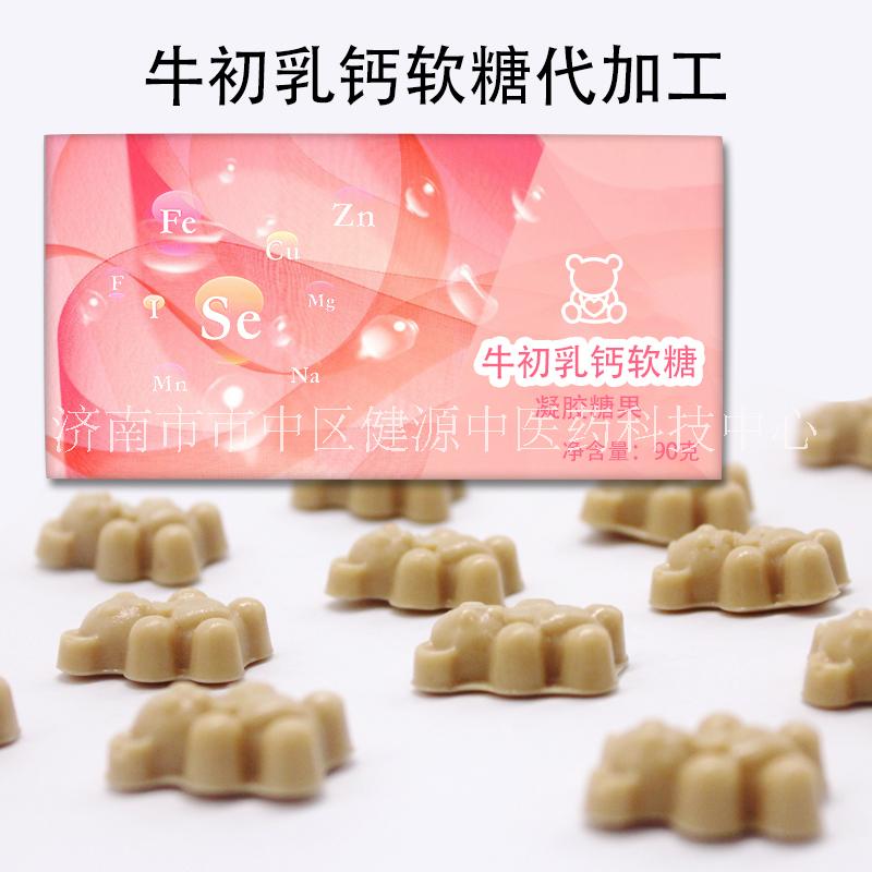 益生菌牛初乳凝膠糖果代加工 貼牌定制生產(chǎn) 軟糖代工廠家