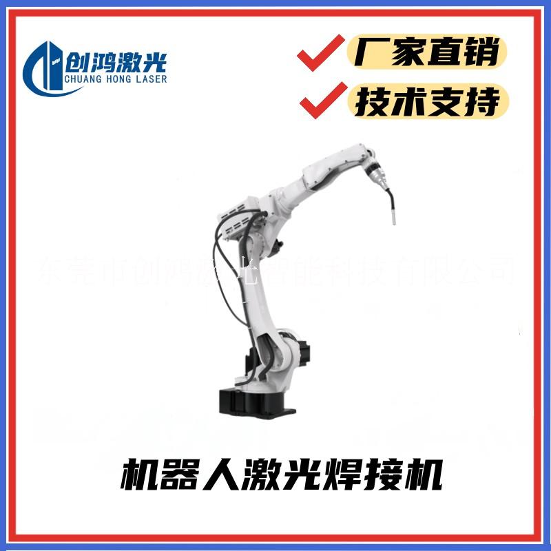 廠家供應(yīng)機(jī)械手激光切割機(jī)   廣州深圳三維機(jī)械手臂激光切割機(jī)器人供應(yīng)商