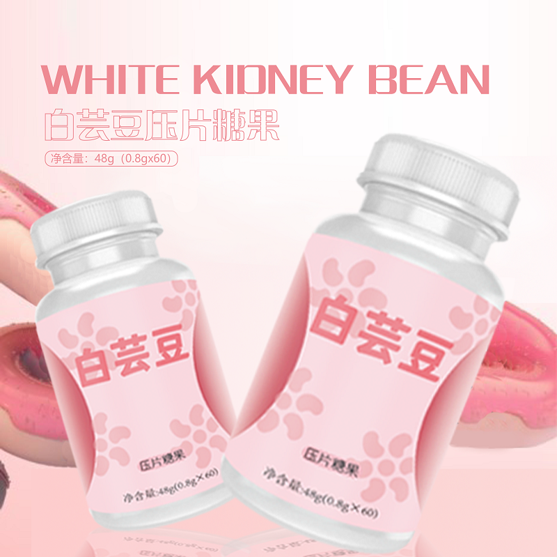 湖北武漢白蕓豆片現(xiàn)貨白蕓豆片壓片糖果代加工植物斷糖片白蕓豆片代加工貼牌