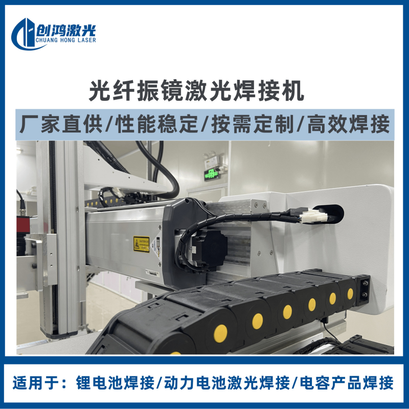 東莞廠家批發(fā)高速振鏡激光焊接機(jī)