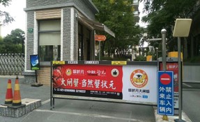 上海社區(qū)廣告