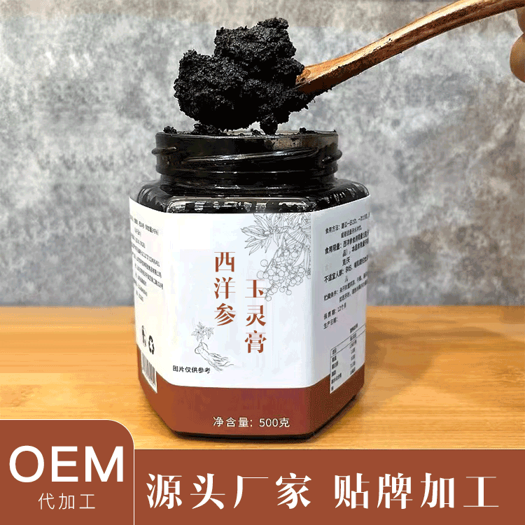 玉靈膏OEM貼牌代工廠 龍眼肉西洋參膏定制加工生產廠家