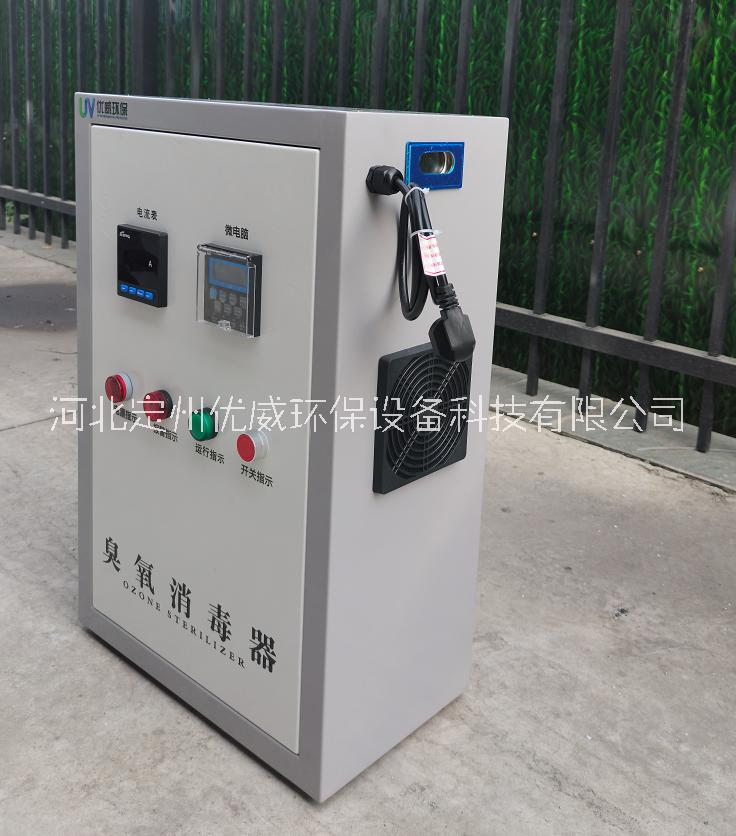 優(yōu)威環(huán)保臭氧發(fā)生器臭氧水箱自潔消毒器水箱消毒器二次供水飲用水泳池水養(yǎng)殖水消毒器