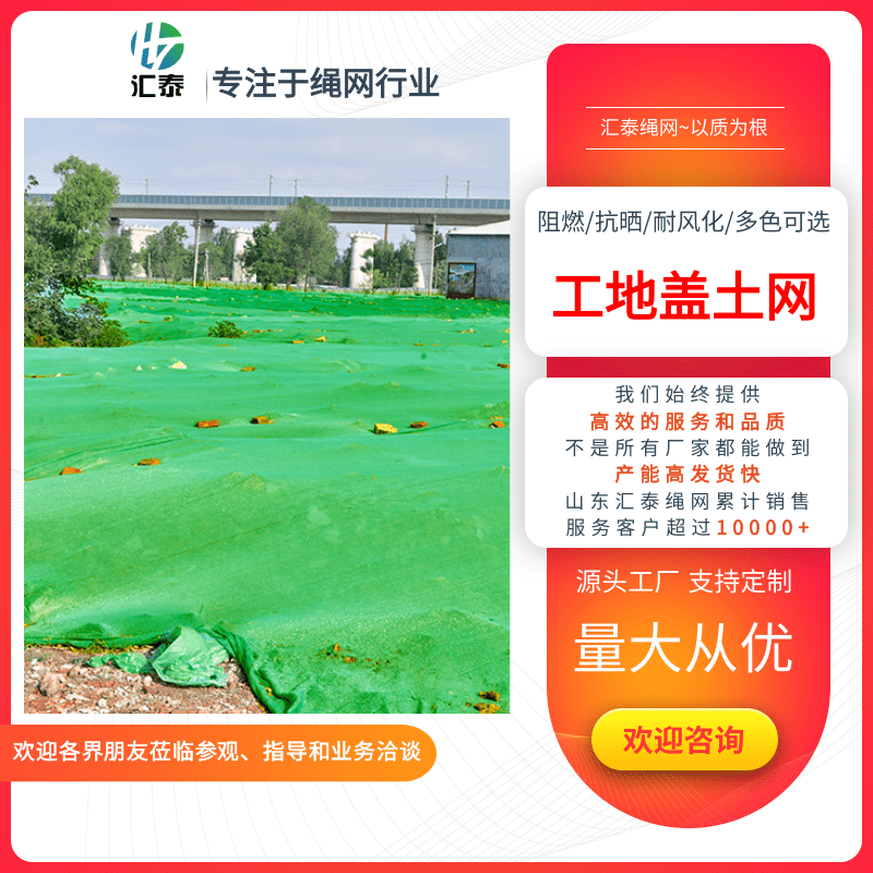 江蘇防塵建筑工地裸土覆蓋綠化網(wǎng)批發(fā)、生產(chǎn)商、價(jià)格、定制