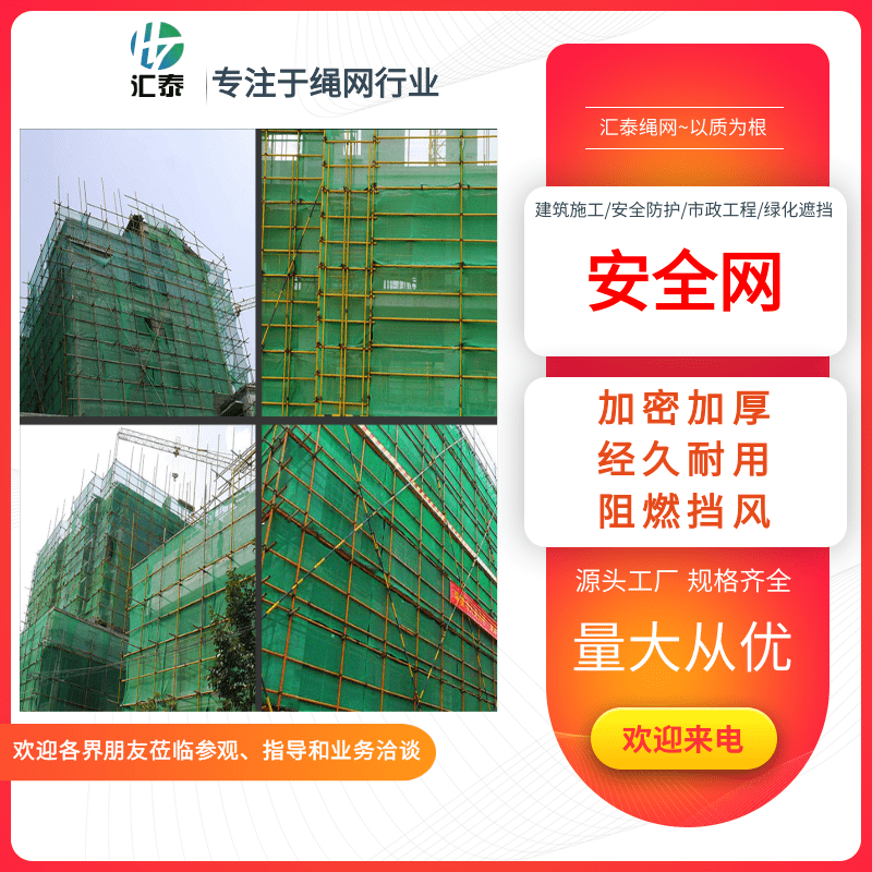 建筑密目網(wǎng)安全網(wǎng)生產(chǎn)廠家，建筑密目網(wǎng)安全網(wǎng)價錢，建筑密目網(wǎng)安全網(wǎng)批發(fā)電話