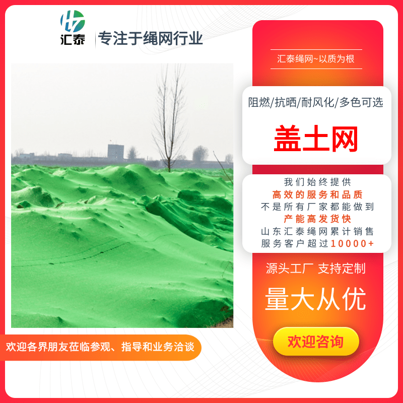 建筑工地蓋土網(wǎng)定制廠家-建筑工地蓋土網(wǎng)批發(fā)-建筑工地蓋土網(wǎng)價(jià)錢