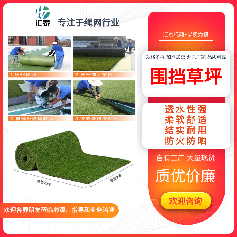 工地圍擋假草坪生產(chǎn)廠家-工地圍擋假草坪價(jià)格-工地圍擋假草坪供應(yīng)商