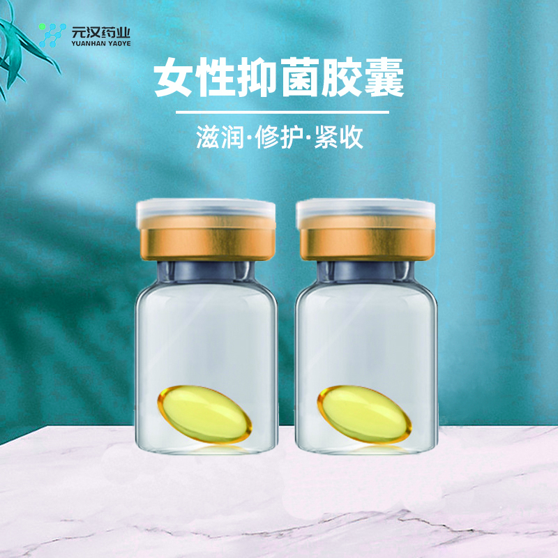 小黃丸抑菌液草本原料滋潤抑菌緊致