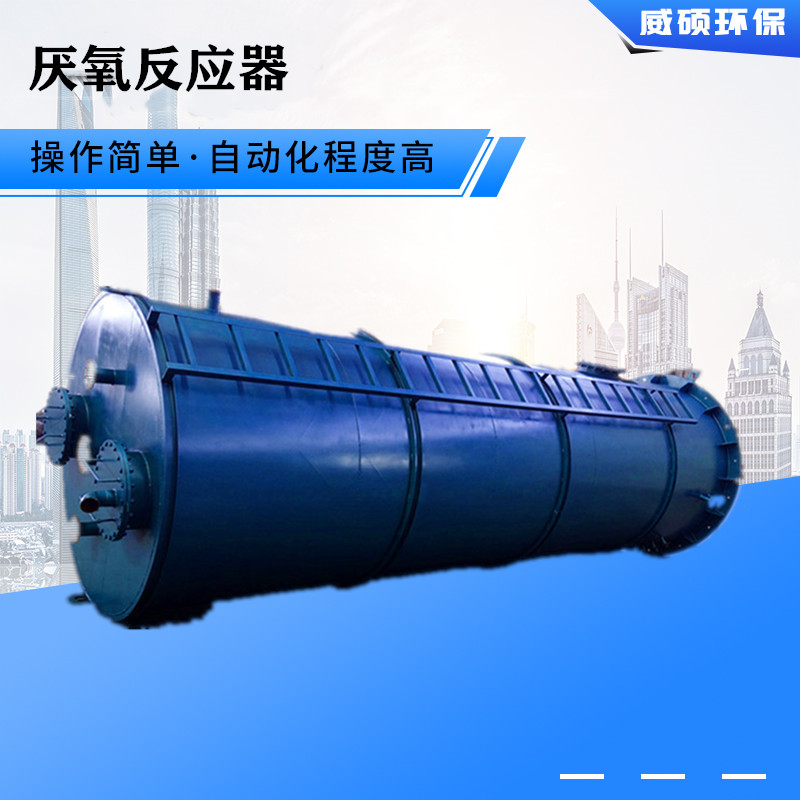 自動循環(huán)IC厭氧反應(yīng)器定制、抗低溫IC厭氧反應(yīng)器