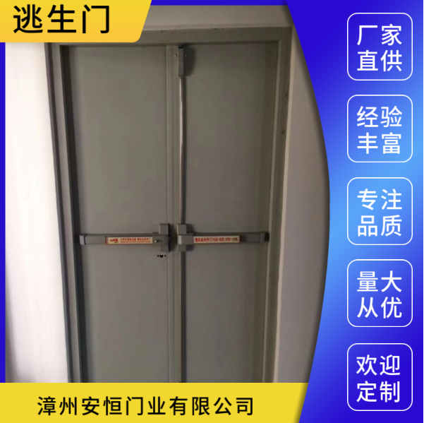福建消防逃生門工廠-生產(chǎn)-供貨商