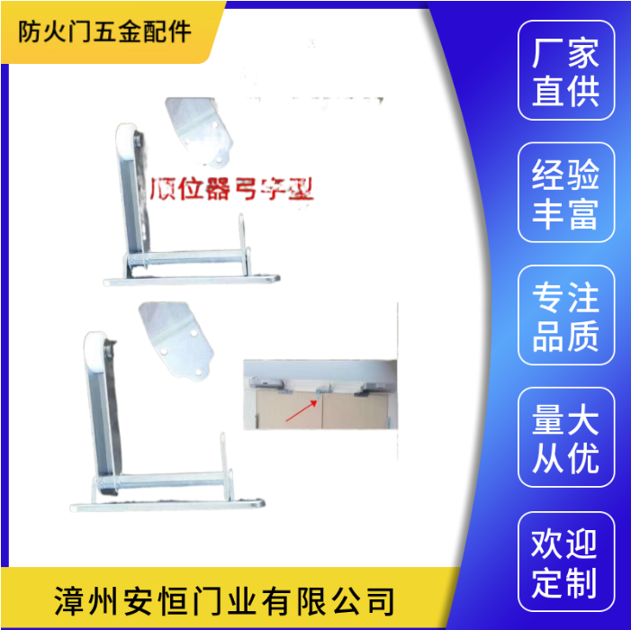 福建防火門五金配件定制-報(bào)價(jià)-廠家-出售