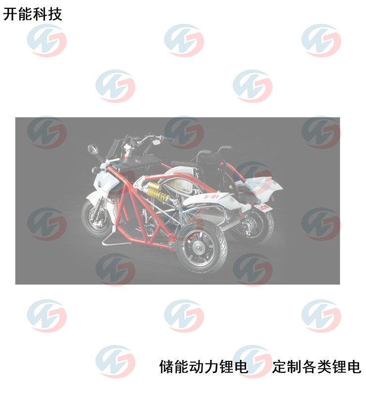 輪椅鋰電池30V12A 輪椅鋰電池30V  輪椅動力鋰電池