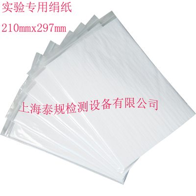 灼熱絲測試絹紙 泰規(guī)儀器 TG-8100 針焰試驗儀*絹紙 測試絹紙 耗材 灼熱絲*絹紙