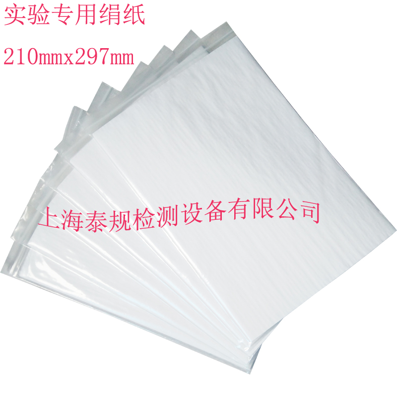 灼熱絲測試絹紙 泰規(guī)儀器 TG-8100 針焰試驗儀*絹紙 測試絹紙 耗材 灼熱絲*絹紙