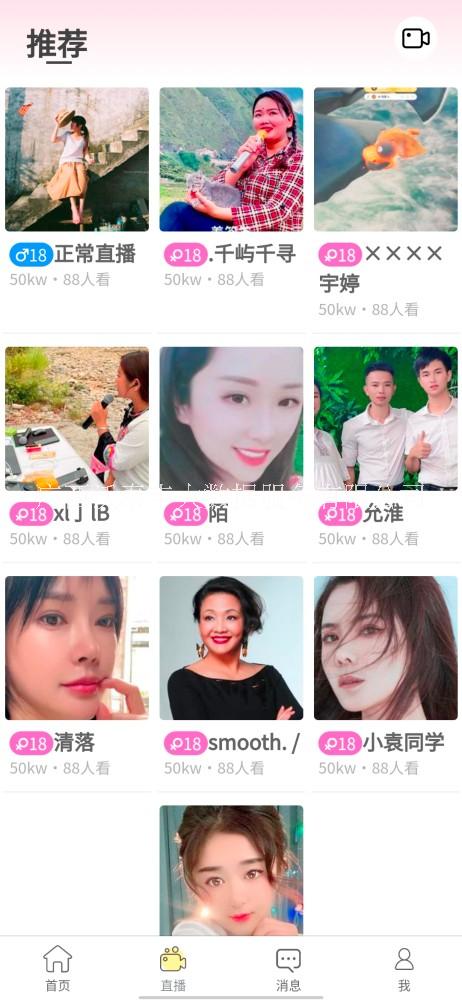 廣西即時聊天系統(tǒng)丨社交平臺丨直播平臺丨聊天交友丨功能齊全穩(wěn)定  社交聊天系統(tǒng)