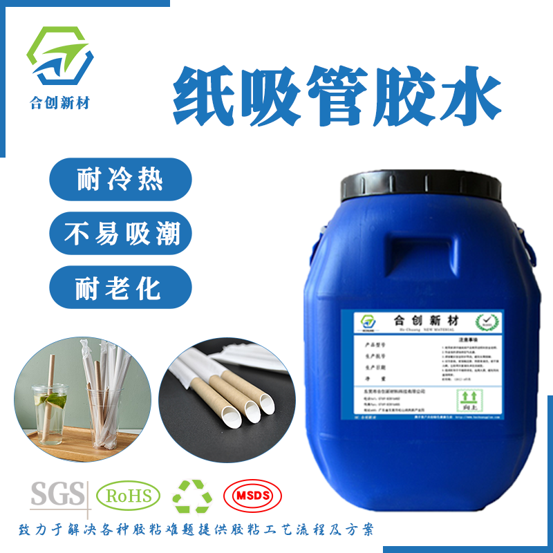 無縫貼合內(nèi)衣膠膜植絨膠水