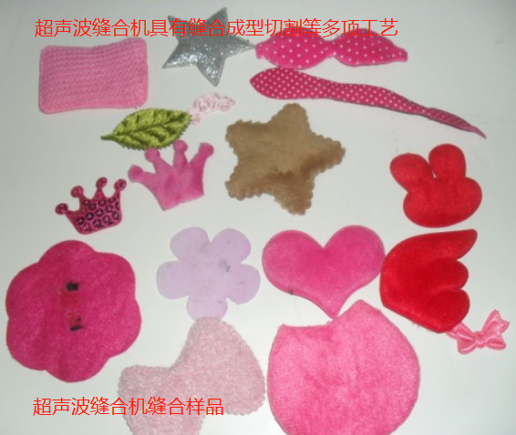 供應(yīng)超聲波花邊機(jī) 服裝超聲波花邊