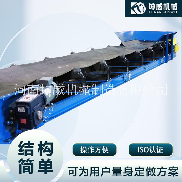 煤礦斜帶式輸送機  礦用帶式輸送機 v型皮帶機輸送機