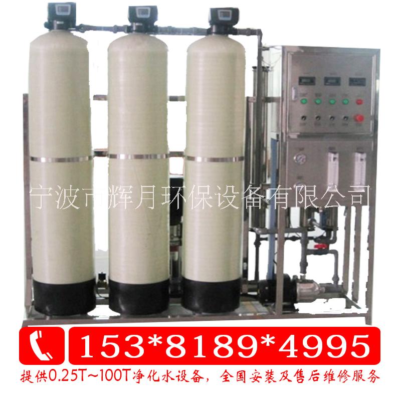 2噸小型反滲透設(shè)備 化學(xué)化工純水處理設(shè)備 自動RO去離子水凈水機(jī)