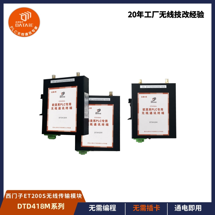 工業(yè)網(wǎng)口無(wú)線通訊模塊 與1500