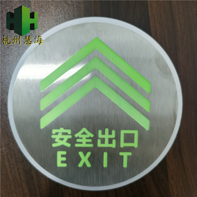 供應安全出口夜光型圓形疏散標識 地鐵不銹鋼疏散導流逃生夜光箭頭