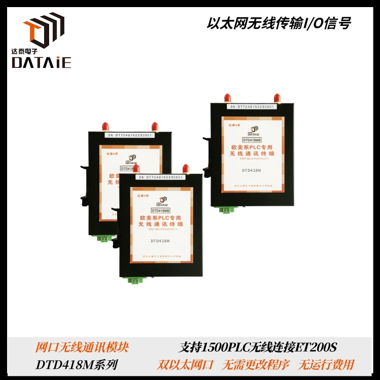 工業(yè)網(wǎng)口無(wú)線通訊模塊 與1500
