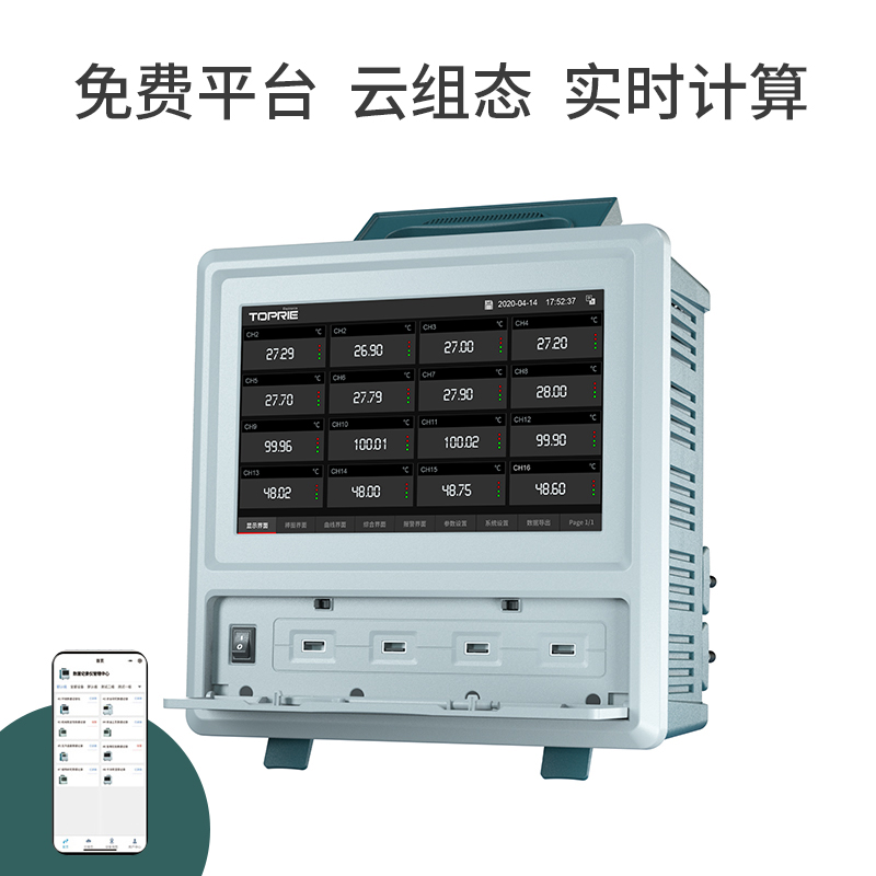 TP700多路數(shù)據(jù)記錄儀