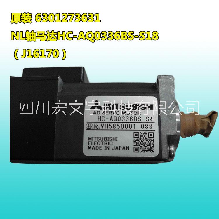 6301273631馬達(dá)GXH NL馬達(dá) HC-AQ0336BS-S18日立貼片機(jī)NL軸馬達(dá)